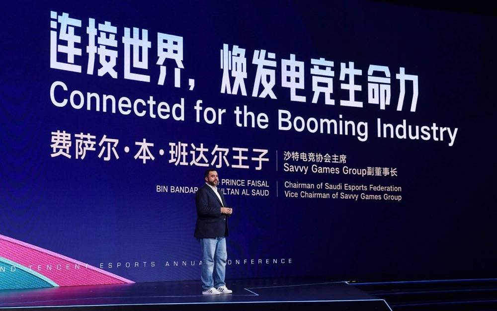 2023全球电竞运动领袖峰会暨腾讯电竞年度发布会在深圳举行(图7)