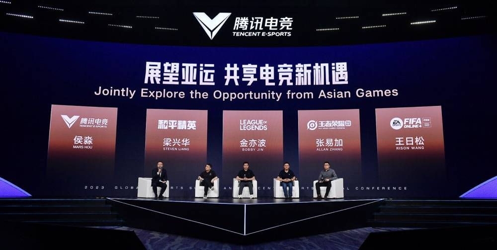 2023全球电竞运动领袖峰会暨腾讯电竞年度发布会在深圳举行(图9)