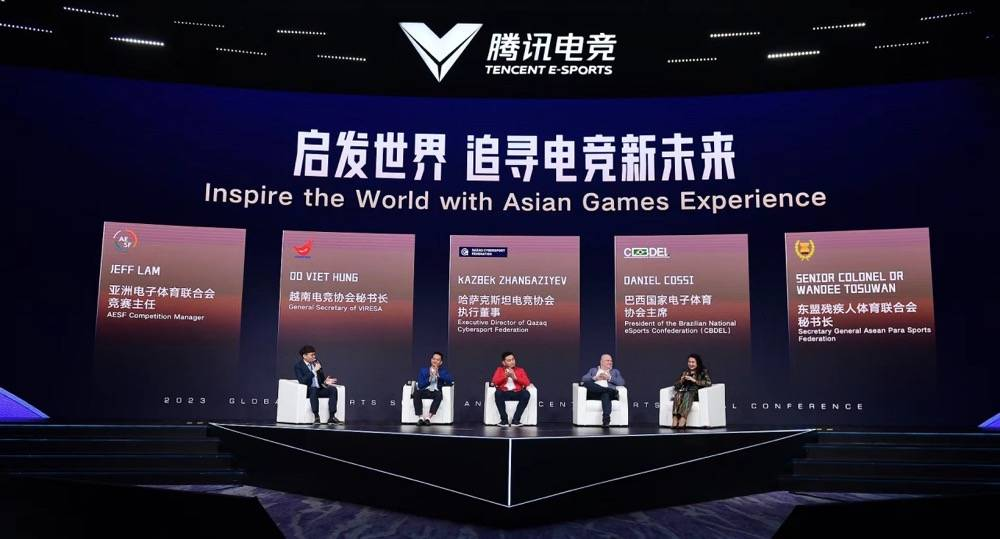 2023全球电竞运动领袖峰会暨腾讯电竞年度发布会在深圳举行(图8)