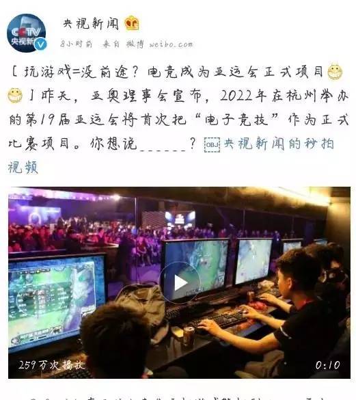 政策赋能创新领航——游戏电竞行业迎来发展新纪元(图1)