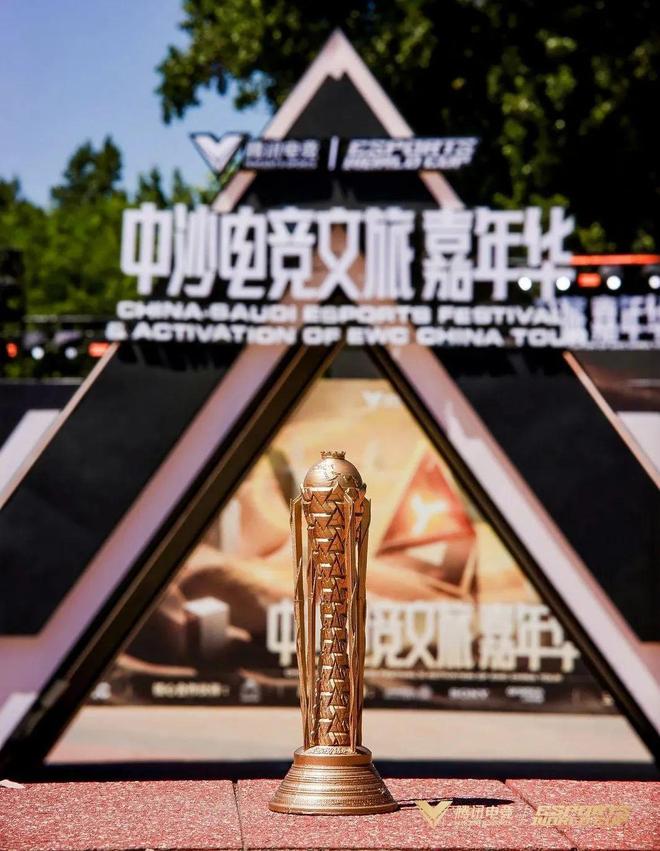 直言不讳 在“中沙文化年”以文化交流构建一个更丰满的电竞故事(图1)