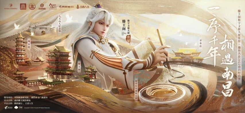 梦幻联动！用王者打开苏州沉浸式暑期新体验 游戏×文旅还能这么玩(图6)
