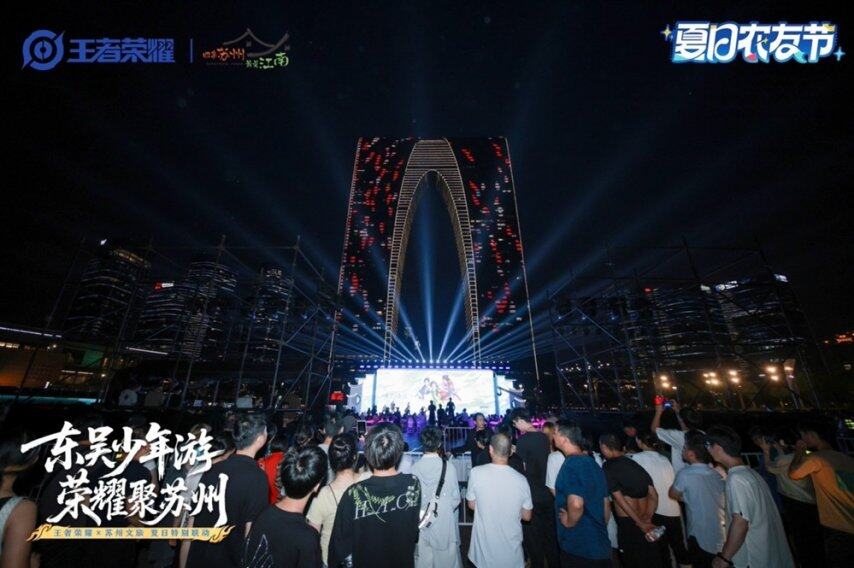 梦幻联动！用王者打开苏州沉浸式暑期新体验 游戏×文旅还能这么玩(图7)