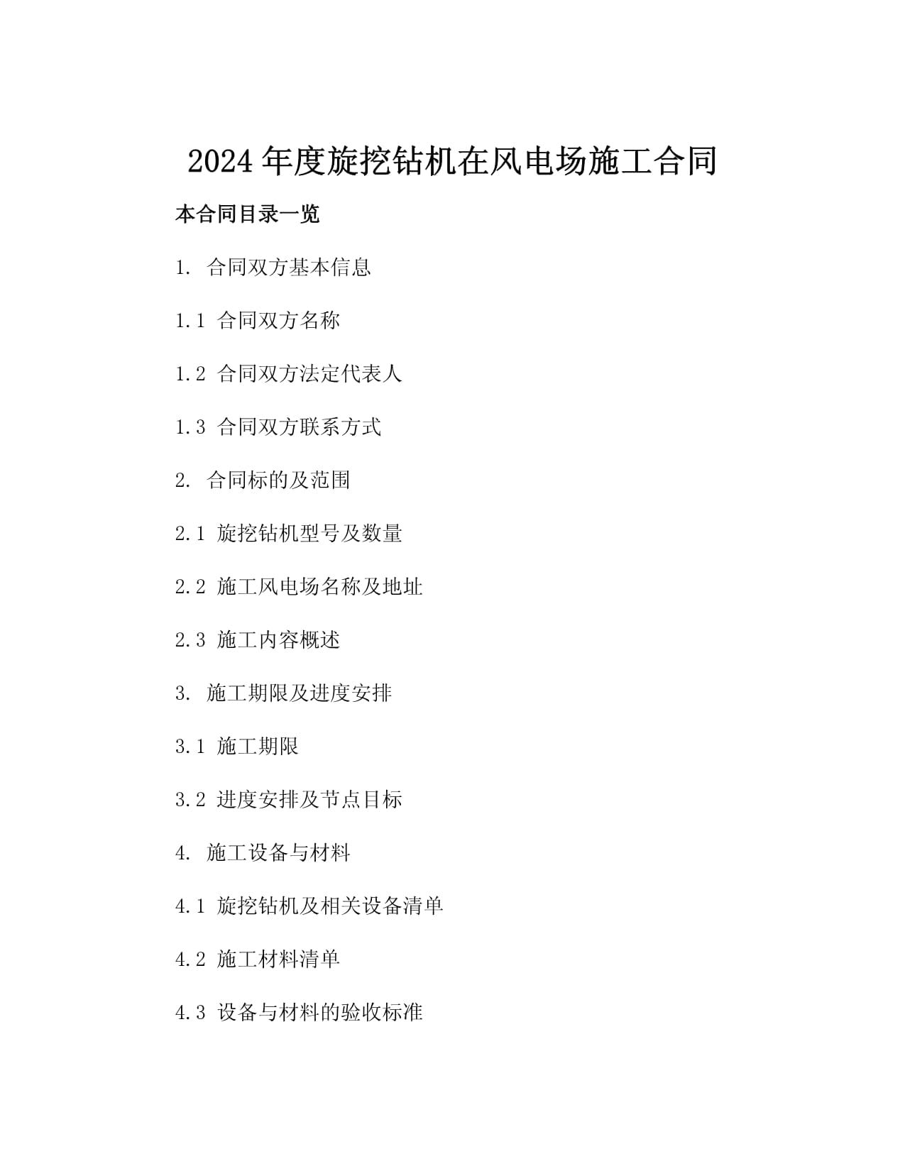中联重科取得油电双驱旋挖钻机专利改造成本小(图1)