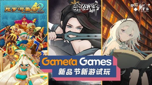 狂想曲国产游戏有哪些游戏可以玩(图1)