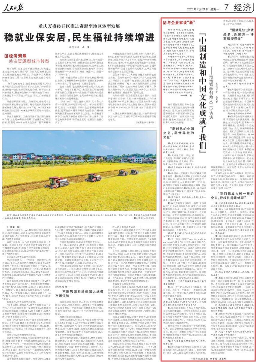 3000字深度对话！人民日报谈“新”系列首访王宁