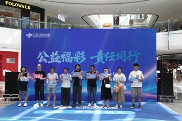 山东福彩举办责任彩票宣传推广活动(图1)