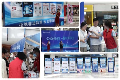 山东福彩举办责任彩票宣传推广活动(图3)