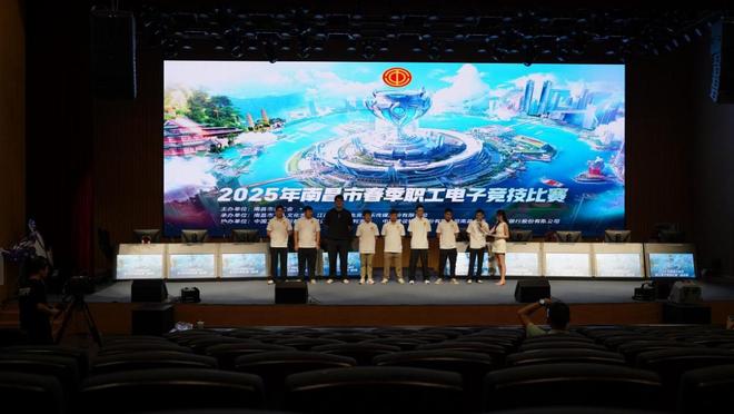 激扬数字梦想 铸就时代风采——2025南昌市春季职工电子竞技比赛圆满落幕