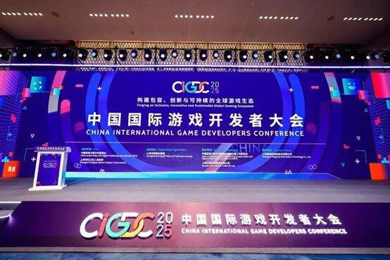 中国游戏 会客世界！2025中国国际游戏开发者大会（CIGDC）在虹口北外滩成功举办(图1)