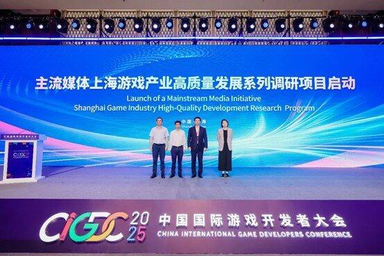 中国游戏 会客世界！2025中国国际游戏开发者大会（CIGDC）在虹口北外滩成功举办(图5)