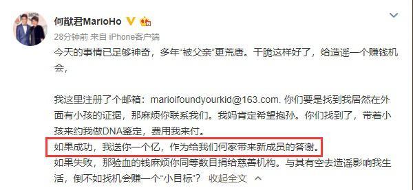 冲上热搜辟谣私生子不足1天何猷君更多黑料就被扒出(图3)