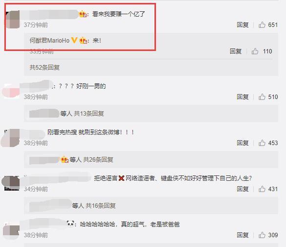 冲上热搜辟谣私生子不足1天何猷君更多黑料就被扒出(图4)