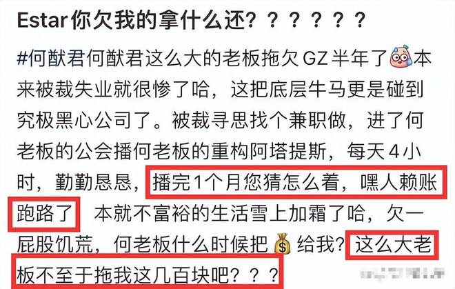 冲上热搜辟谣私生子不足1天何猷君更多黑料就被扒出(图9)