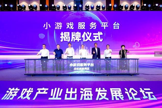 把握趋势：小游戏出海的黄金时代——2025年度游戏商务大会圆满举办(图8)