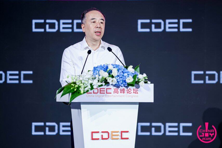 聚新质动能 引全球共振 CDEC高峰论坛圆满召开(图2)