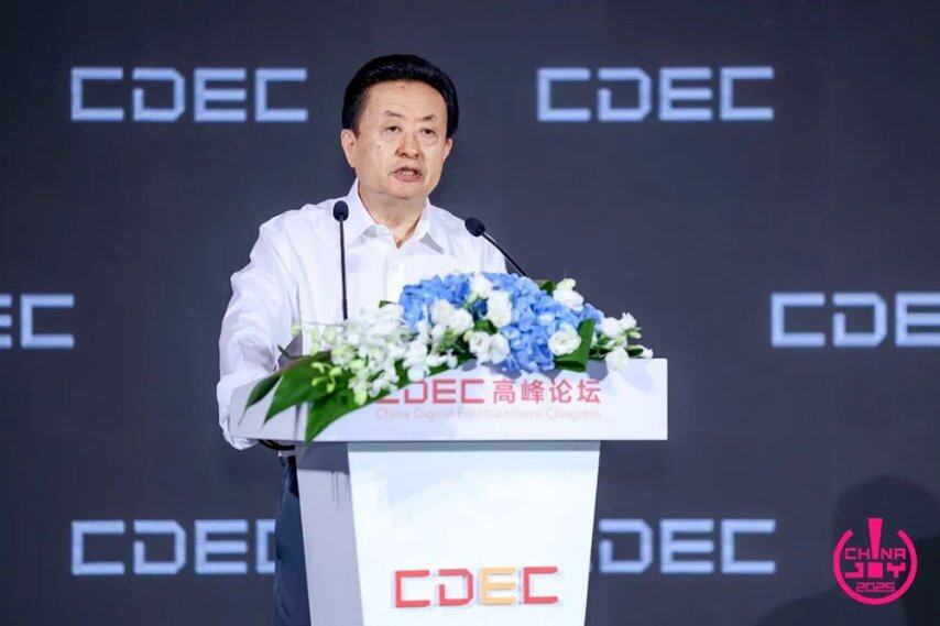 聚新质动能 引全球共振 CDEC高峰论坛圆满召开(图3)
