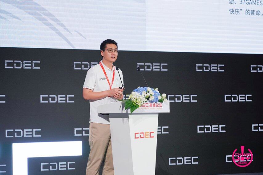 聚新质动能 引全球共振 CDEC高峰论坛圆满召开(图13)
