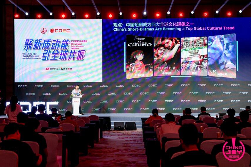 聚新质动能 引全球共振 CDEC高峰论坛圆满召开(图14)