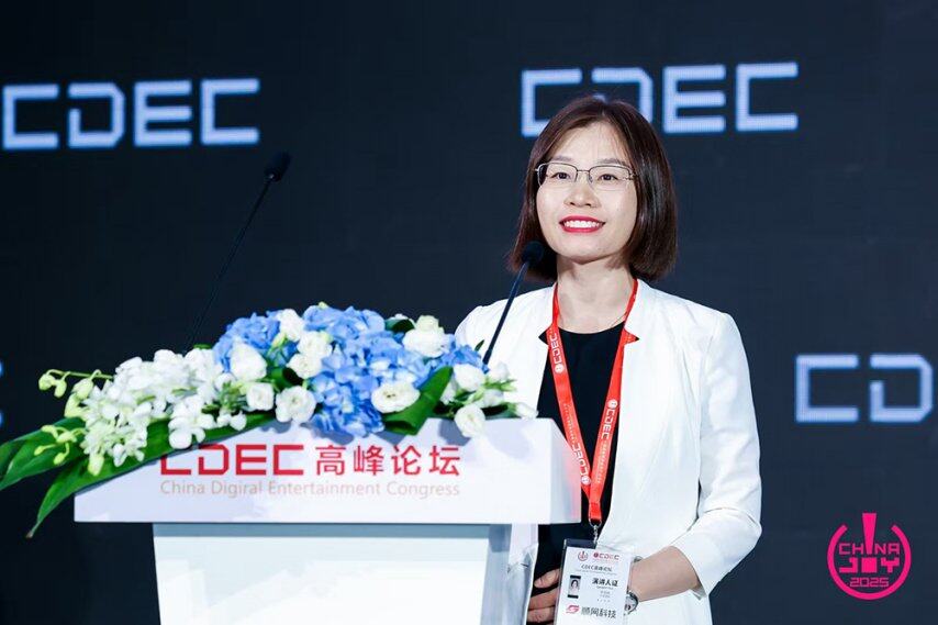 聚新质动能 引全球共振 CDEC高峰论坛圆满召开(图17)