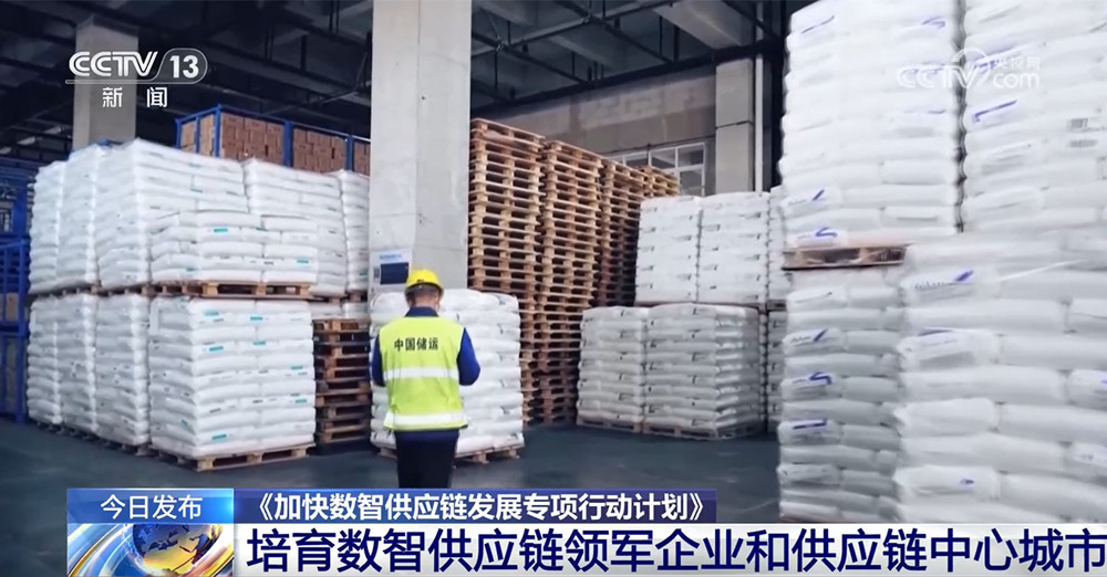 从“工厂生产啥消费者买啥”到“消费者要啥工厂造啥” 数智供应链让百姓生活更绿色更便捷(图1)