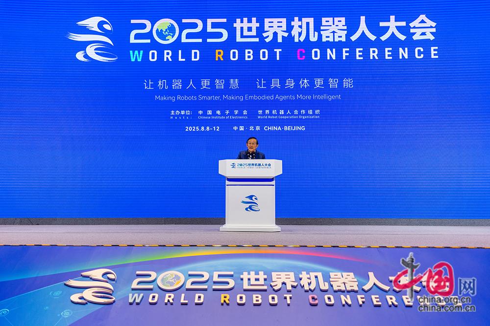 2025世界机器人大会在京开幕(图1)