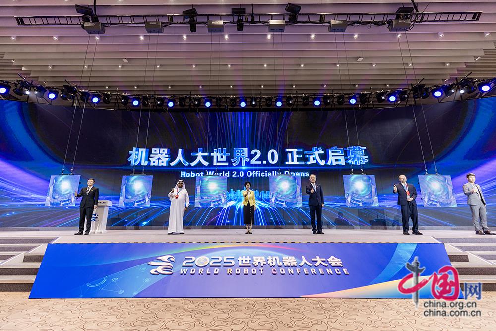 2025世界机器人大会在京开幕(图9)