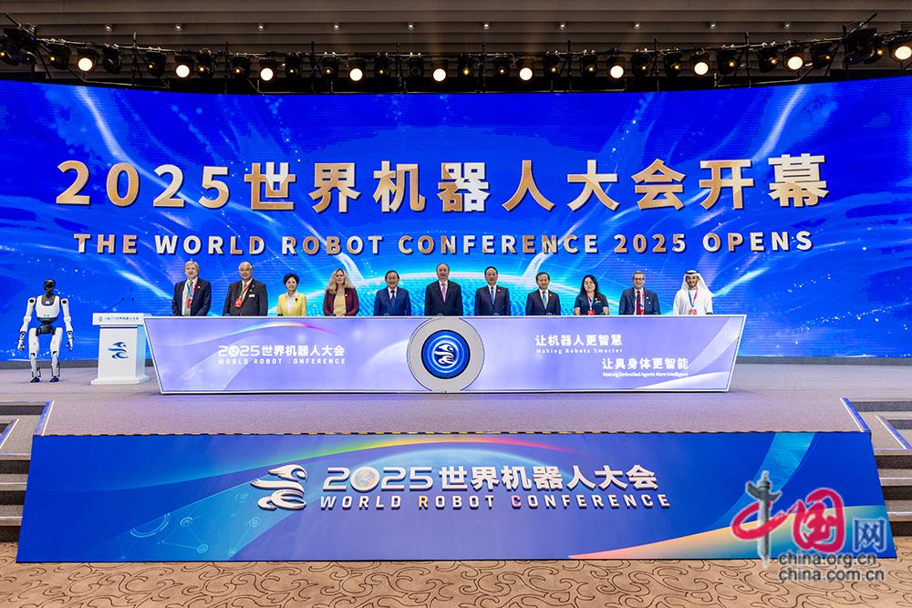2025世界机器人大会在京开幕(图10)