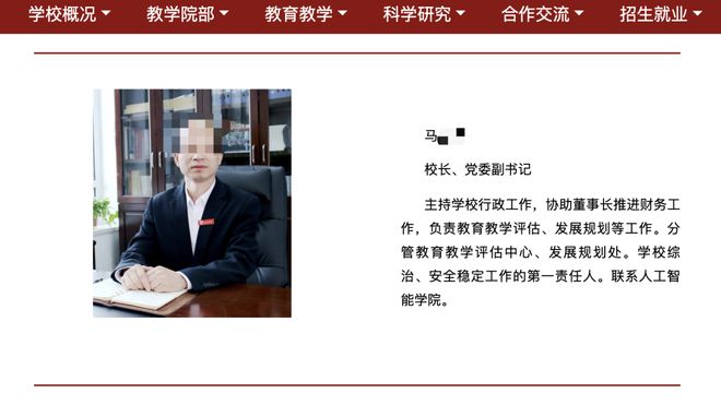 一高校校长被曝硕士论文涉嫌严重抄袭官方通报：属实免职！(图2)