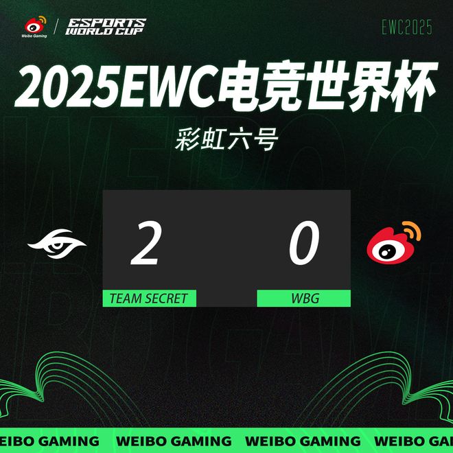 WBG《彩虹六号》首进EWC八强未来可期静待无畏再战！(图1)