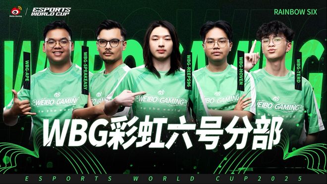 WBG《彩虹六号》首进EWC八强未来可期静待无畏再战！(图5)