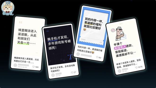 2025 年了手游渠道服为何还不互通？这事到底有多难？｜图文(图3)