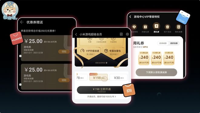 2025 年了手游渠道服为何还不互通？这事到底有多难？｜图文(图11)
