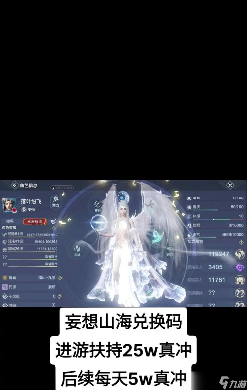 《妄想山海》游戏CDK最新CDKey2024 获取最新游戏(图2)