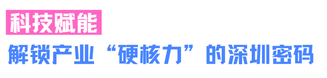 16条具体措施！深圳推动数字创意产业发展(图5)