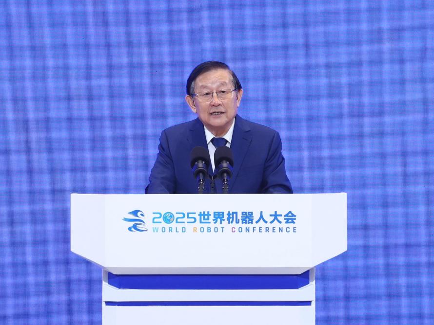 2025世界机器人大会在京开幕 聚焦具身智能新未来(图2)