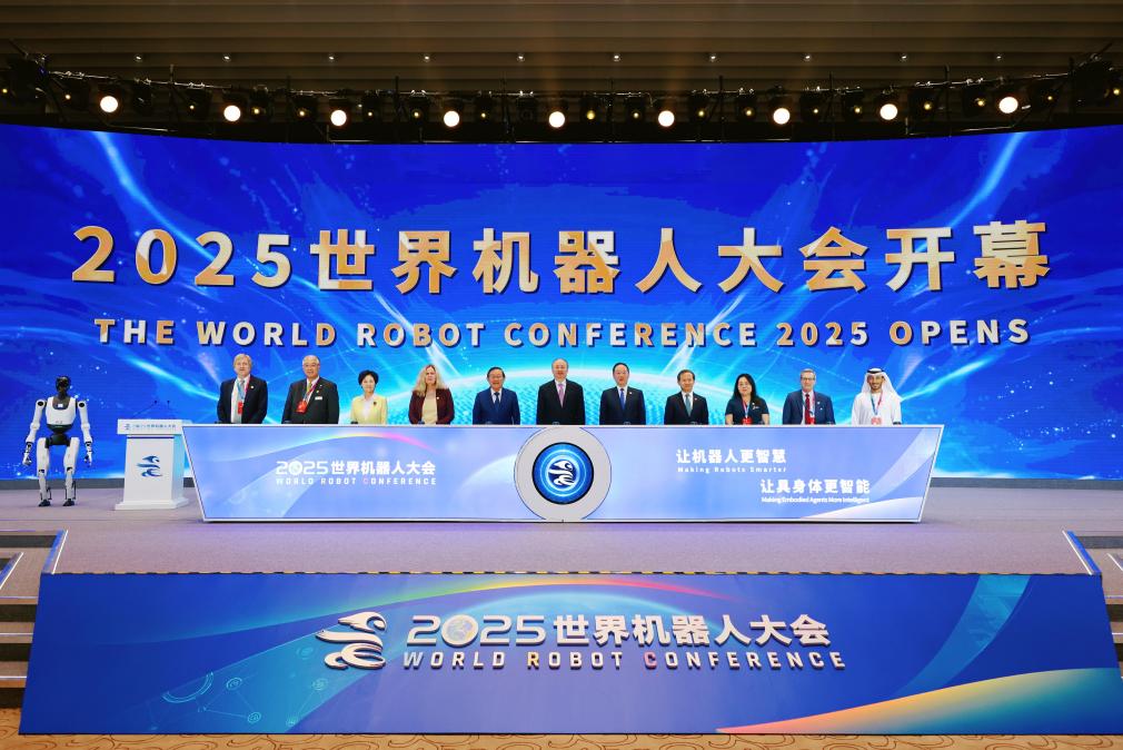2025世界机器人大会在京开幕 聚焦具身智能新未来(图11)