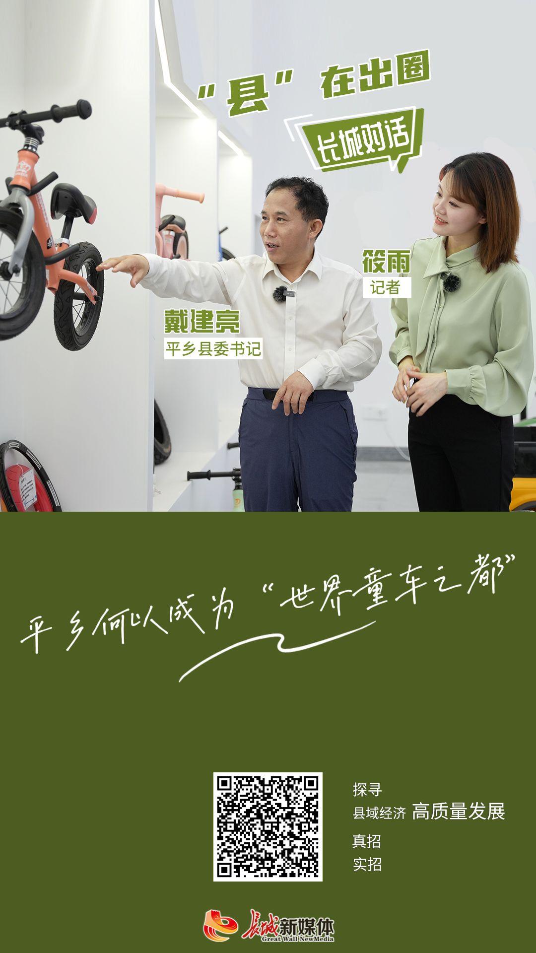 长城新媒体集团2024年度社会责任报告(图3)