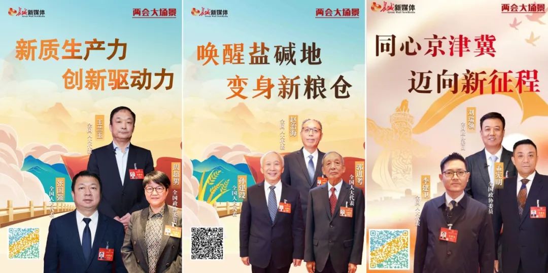长城新媒体集团2024年度社会责任报告(图2)