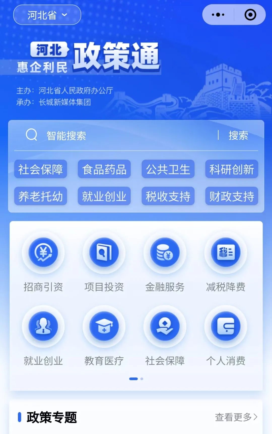 长城新媒体集团2024年度社会责任报告(图5)