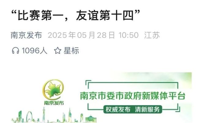 苏超喊话刘强东：这里的爱恨情仇更适合带货(图5)