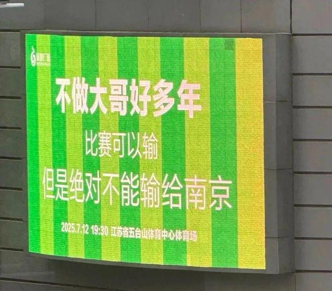 苏超喊话刘强东：这里的爱恨情仇更适合带货(图1)