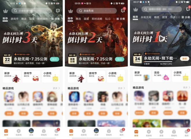 全球爆款射击手游背后游戏发行大变样(图7)