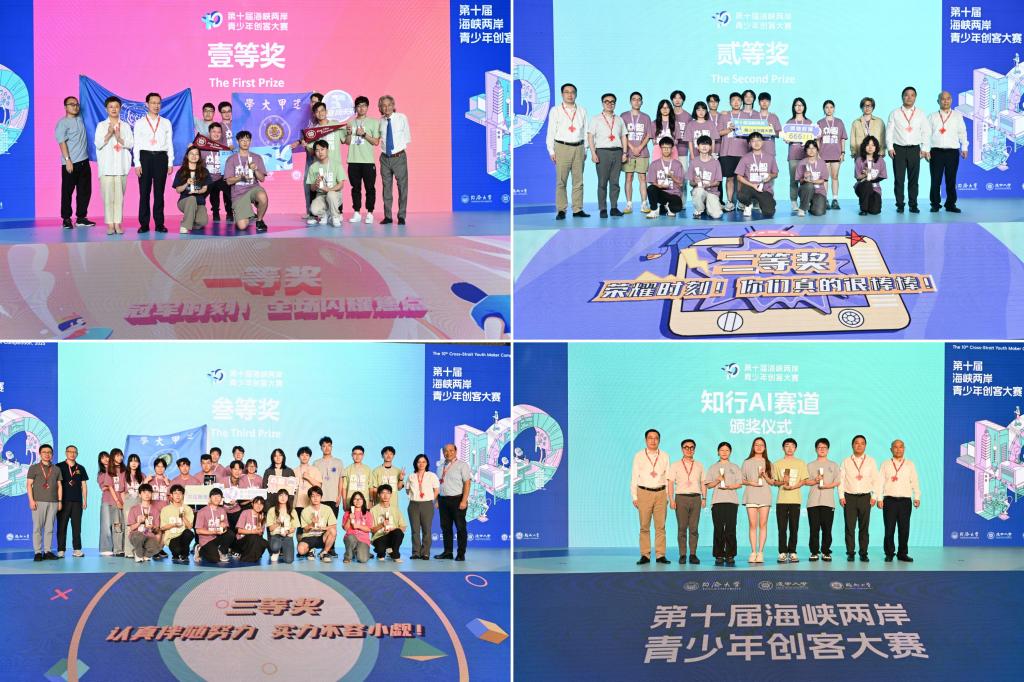 海峡两岸青少年同场比拼创意共绘新未来(图4)