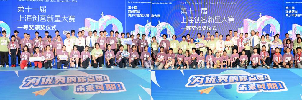 海峡两岸青少年同场比拼创意共绘新未来(图12)