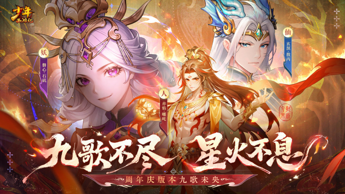 “科技+文化”驱动游族网络2025上半年盈利501553万元同比上涨98931%(图7)