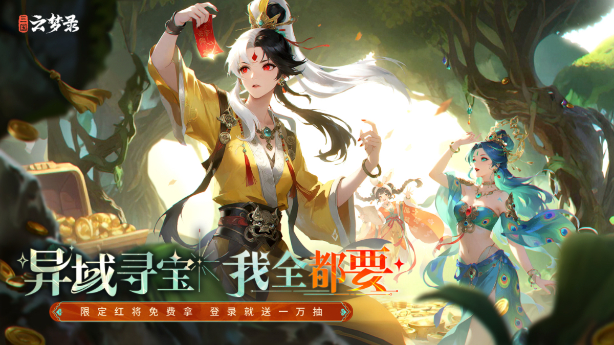 “科技+文化”驱动游族网络2025上半年盈利501553万元同比上涨98931%(图11)