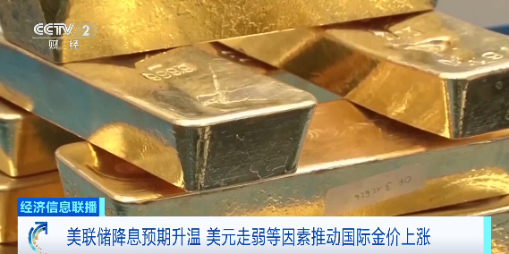 金价大涨！创历史新高