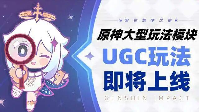 蛋仔刚翻红原神就想学(图2)
