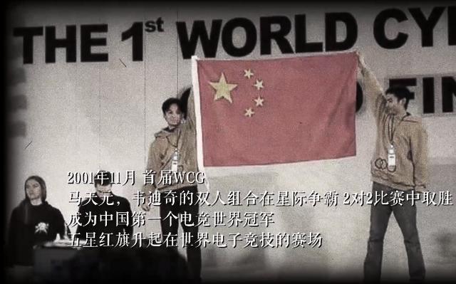 中国电竞的华丽史诗献给每一个热爱中国电竞的你！